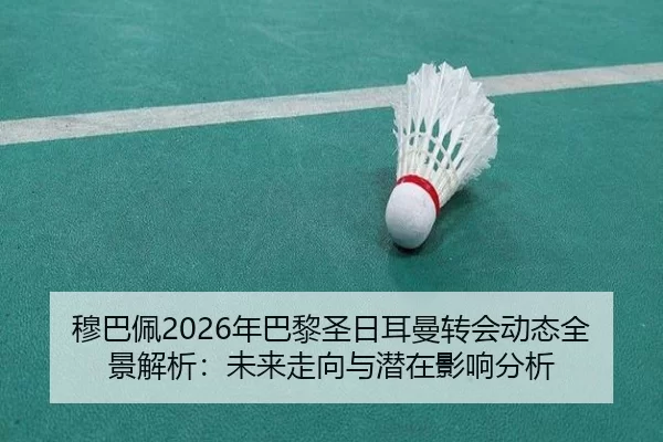 mu-ba-pei-nian-ba-li-sheng-ri-er-man-zhuan-hui-dong-tai-quan-jing-jie-xi-wei-lai-zou-xiang-yu-qian-zai-ying-xiang-fen-xi-2-299.jpg